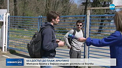 Новините на NOVA (01.04.2019 - централна емисия)