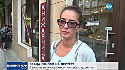 Новините на NOVA (14.08.2017 - централна емисия)