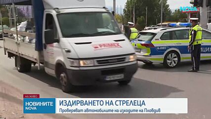Застреляха бизнесмена и собственик на „Ботев“ (Пловдив) Илиян Филипов