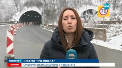 Семейството на загиналата в тунела „Ечемишка” ще си търси правата в съда