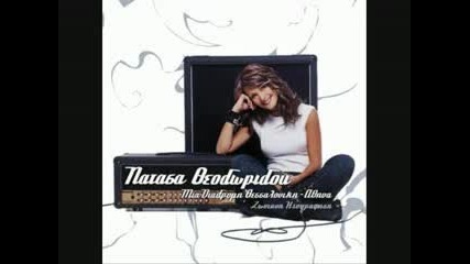 Natassa Theodoridou - Na magapas