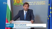 Регионалният министър: БСП трябва да напусне сградата, в която се помещава централата ѝ