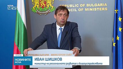 Регионалният министър: БСП трябва да напусне сградата, в която се помещава централата ѝ