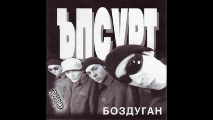 Ъпсурт - Цвят Зелен