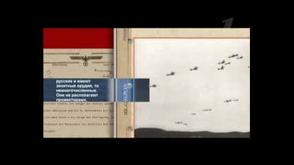 Битва за Москву - 1/5