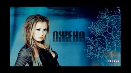 Джена - Не Знаеш Коя Съм [ Cd - Rip ]