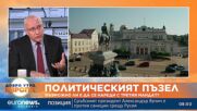 Светослав Малинов: На нови избори българите да решат какво искат – мизерна стабилност или промяна