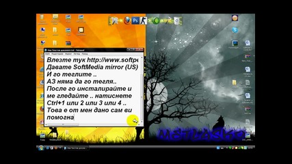Как да направим 3d Desktop ? 