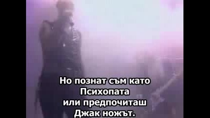 Judas Priest - The Ripper Превод