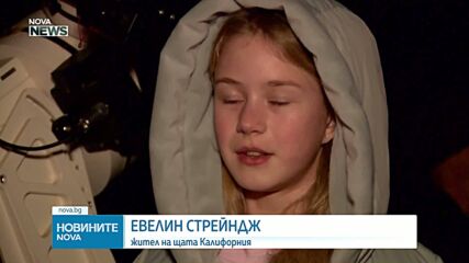 Северното сияние стигна и до Южна Калифорния