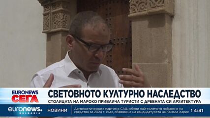 Столицата на Мароко привлича туристи с древната си архитектура