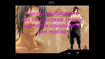 Naruto online bg chat 5