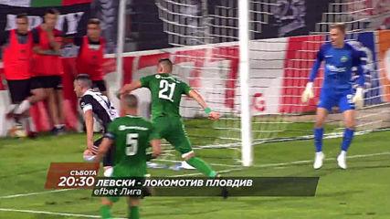 Ботев Пловдив-Витоша от 18.00 ч. и Левски-Локомотив Пловдив 20.30 ч. на 24 август по DIEMA SPORT