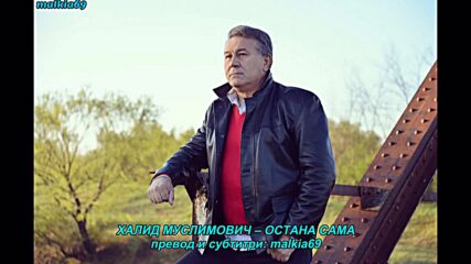 Halid Muslimovic - Ostala si sama (hq) (bg sub)