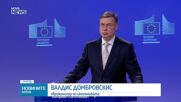 ЕК препоръча България да бъде поставена в процедура по свръхдефицит. Какви санкции ни грозят
