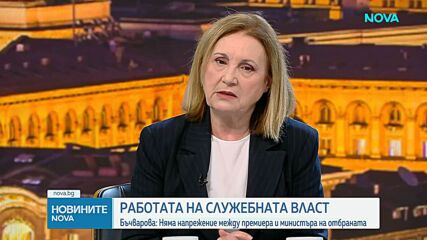Румяна Бъчварова: Няма напрежение между Гюров и Запрянов