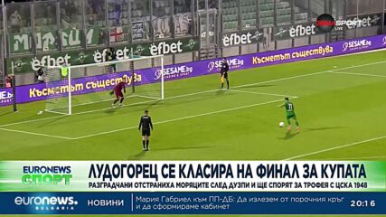 Спортни новини, 12.05.2023 – вечерна емисия