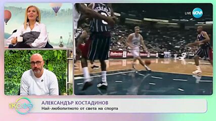 Най-любопитното от света на спорта - „На кафе” (28.02.2023)
