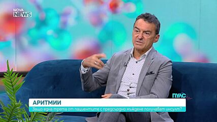 Проф. Иво Петров: Предсърдното мъждене може да доведе до инсулт, ако не бъде открито и лекувано навреме