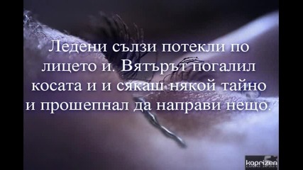 Най-тъжната история