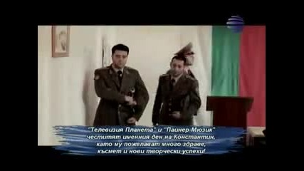 ~ Палатка ~ 2010 Trio - Илиян, Константин и Борис Дали 