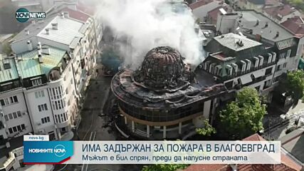 Новините на NOVA NEWS (06.09.2021 – 10:00)