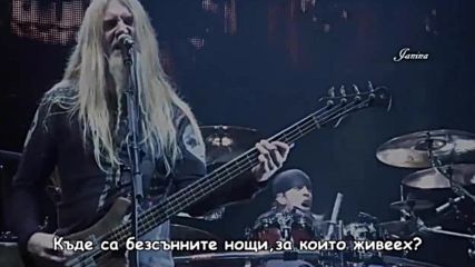 Превод - Nightwish - I Want My Tears Back