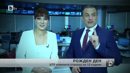 Смях - Гафовете на btv през годините