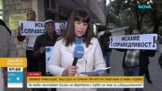 Близки на убит при масов бой мъж настояват за справедливост вече 4 години