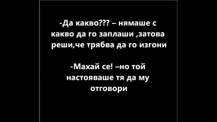 life without love part 18
