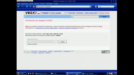 Kak Da Ka4im Klip4e V Vbox
