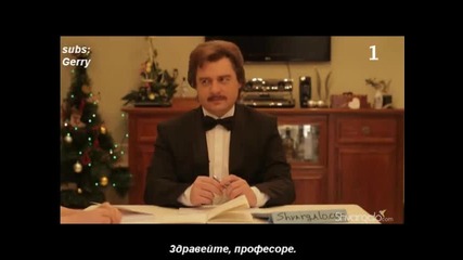 /суб./ Коледа 1 - Камен Донев