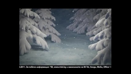 Мръзнем си навън!