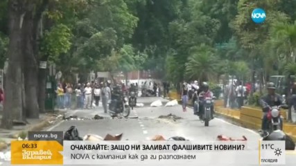 КРИЗА ВЪВ ВЕНЕЦУЕЛА: Протестиращи издигнаха барикади по улиците (ВИДЕО)
