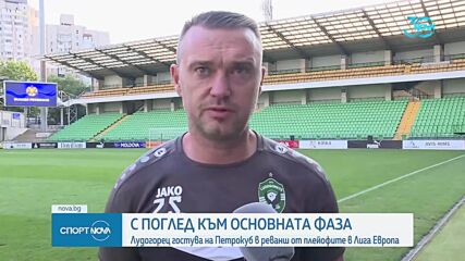 Спортни новини (28.08.2024 - късна емисия)