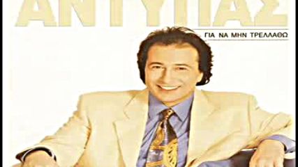Antipas - Tak Tak