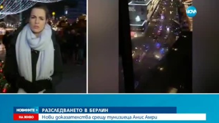 Брат на заподозрения за атаката в Берлин: Господ да му е на помощ!