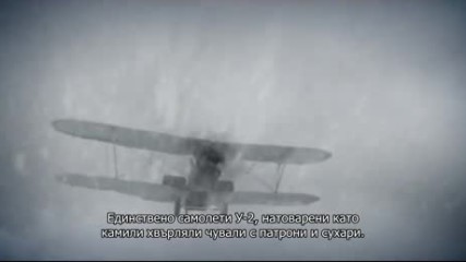 Седма серия - Сталинград