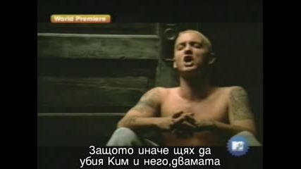 Eminem - Cleanin Out My Closet (Бг Субтитри)