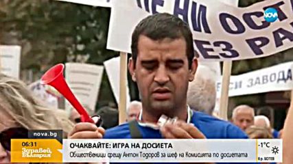 Служителите на "Емко" излизат на пореден протест