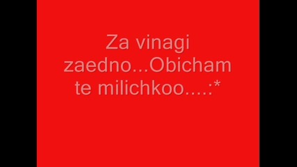 Obicham te milichko 