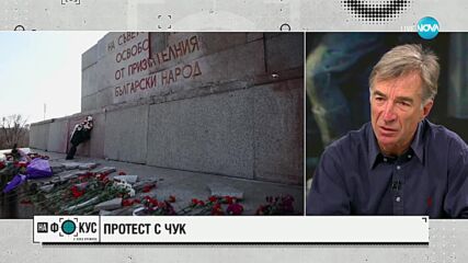 Речта на Путин предизвикала мъжа, счупил плочата на Паметника на Съветската армия