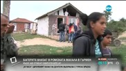 Ромите в Гърмен отказаха да напуснат къщите си и заплашиха с палежи