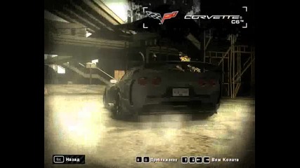 Need for Speed Most Wanted Sh0ck Own Tuning Style