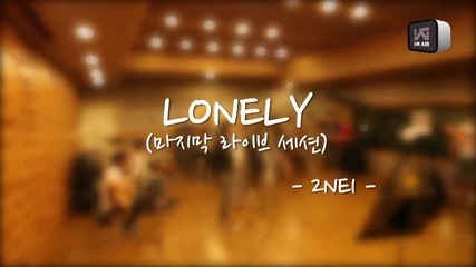 [hd] [live] 2ne1 - Lonely