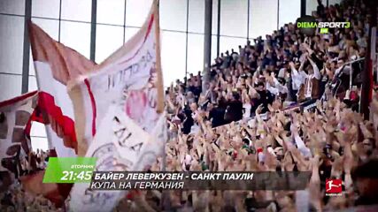 Байер Леверкузен - Санкт Паули на 3 февруари, вторни от 21.45 ч. по DIEMA SPORT 3