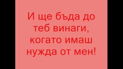 For You And Me...