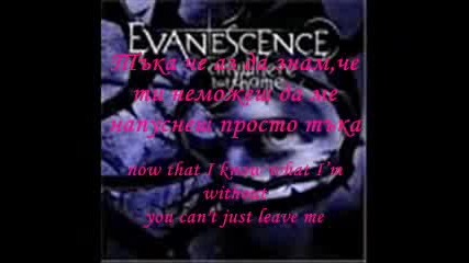 Bring Me To Life (prevod)