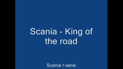 Малко яки Scania