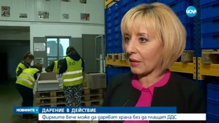 Фирмите вече може да даряват храна без да плащат ДДС